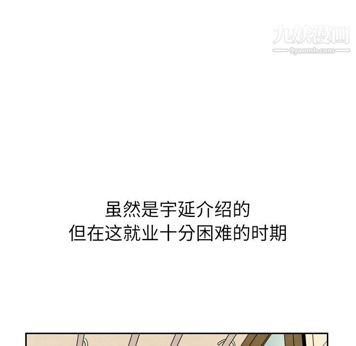 《泰珠小姐的完美婚姻生活》漫画 第23話