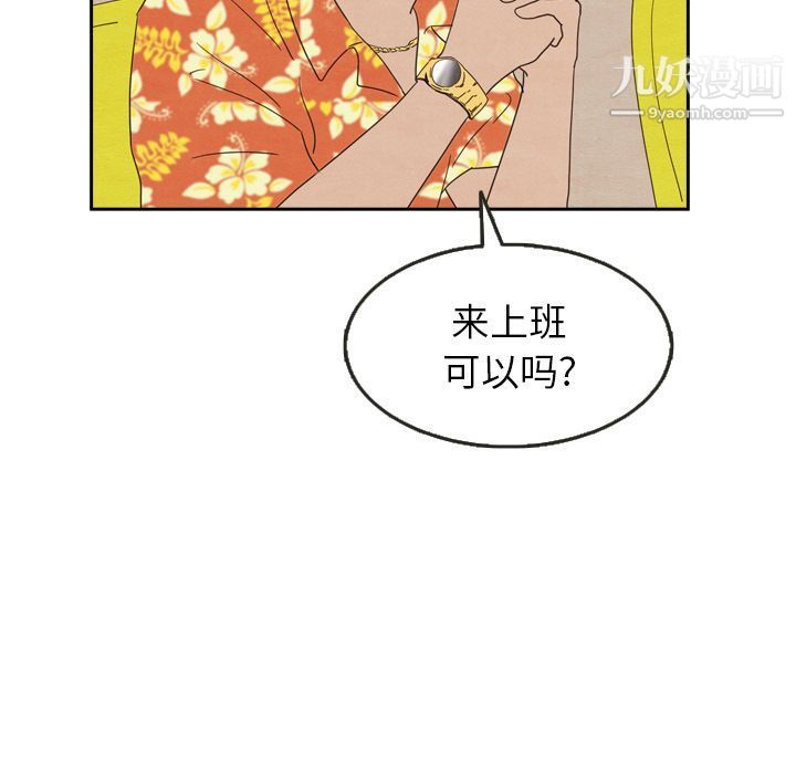 《泰珠小姐的完美婚姻生活》漫画 第23話