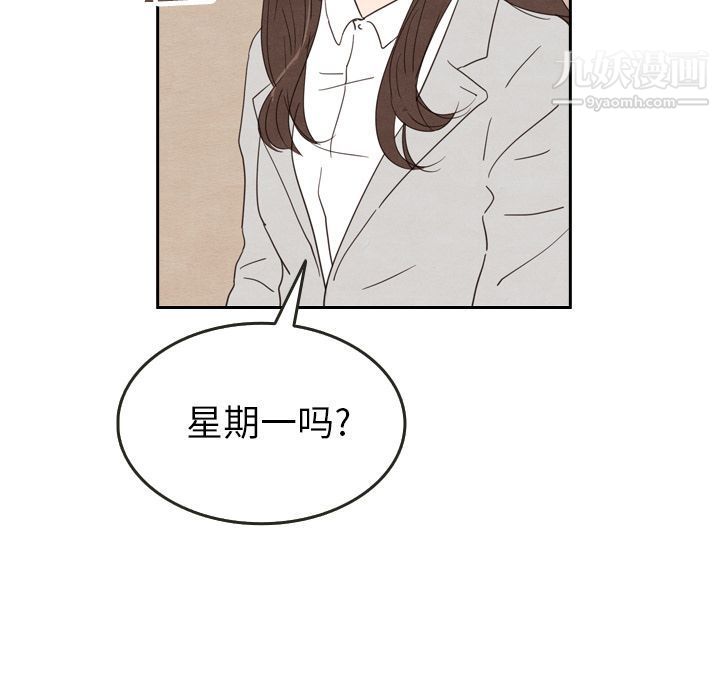 《泰珠小姐的完美婚姻生活》漫画 第23話