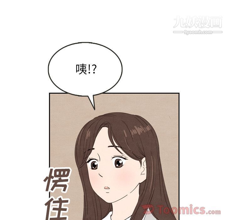 《泰珠小姐的完美婚姻生活》漫画 第23話