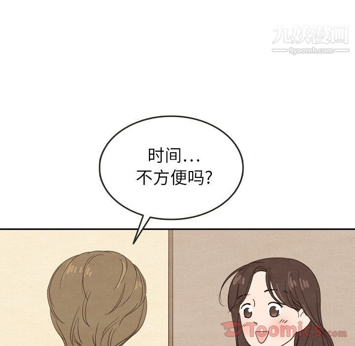 《泰珠小姐的完美婚姻生活》漫画 第23話