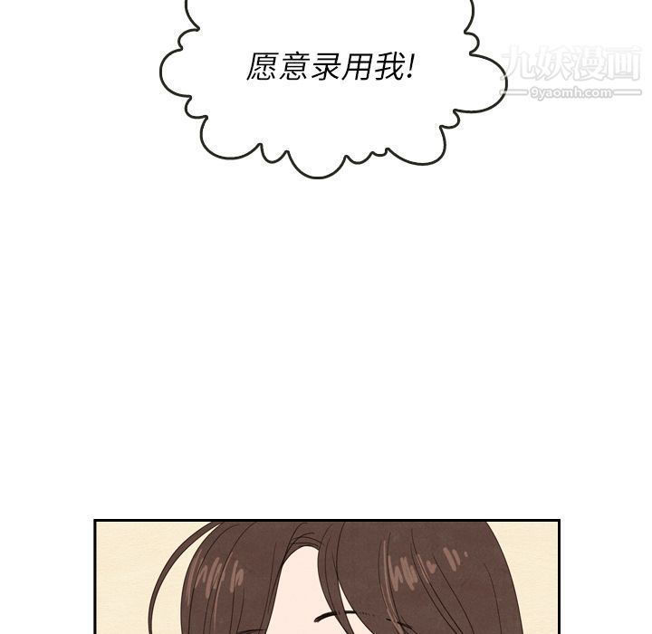 《泰珠小姐的完美婚姻生活》漫画 第23話