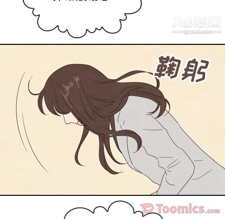 《泰珠小姐的完美婚姻生活》漫画 第23話