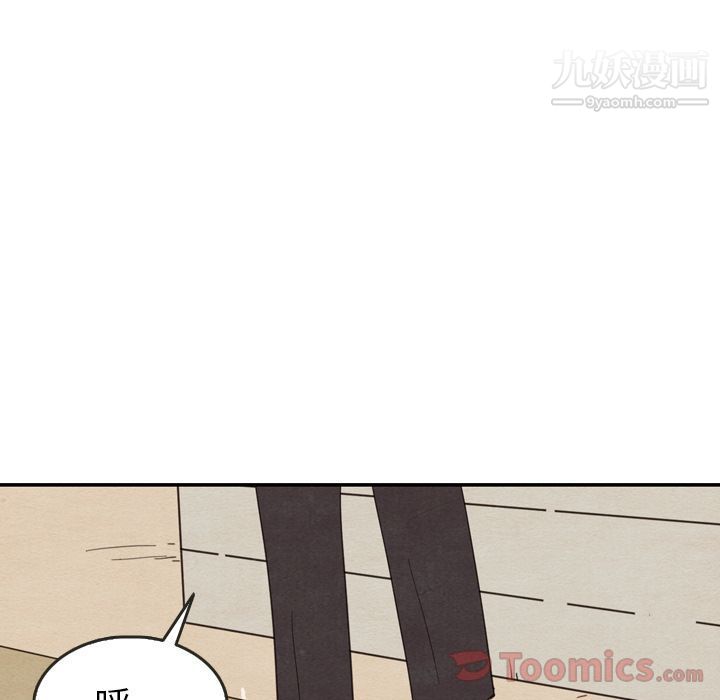 《泰珠小姐的完美婚姻生活》漫画 第23話