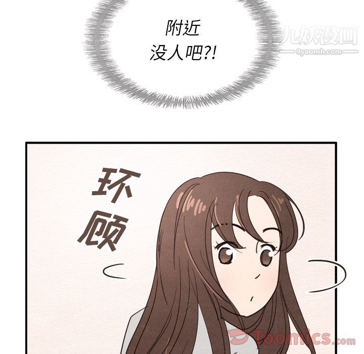《泰珠小姐的完美婚姻生活》漫画 第23話