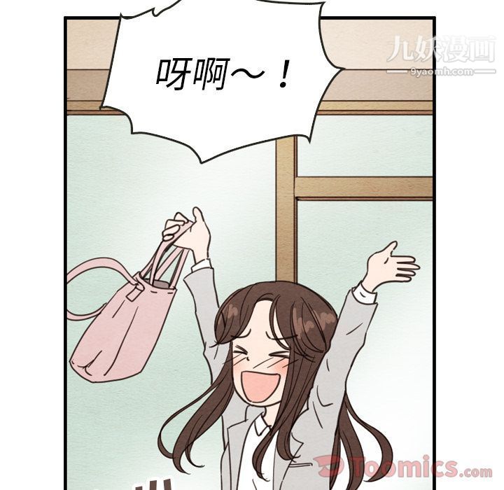 《泰珠小姐的完美婚姻生活》漫画 第23話