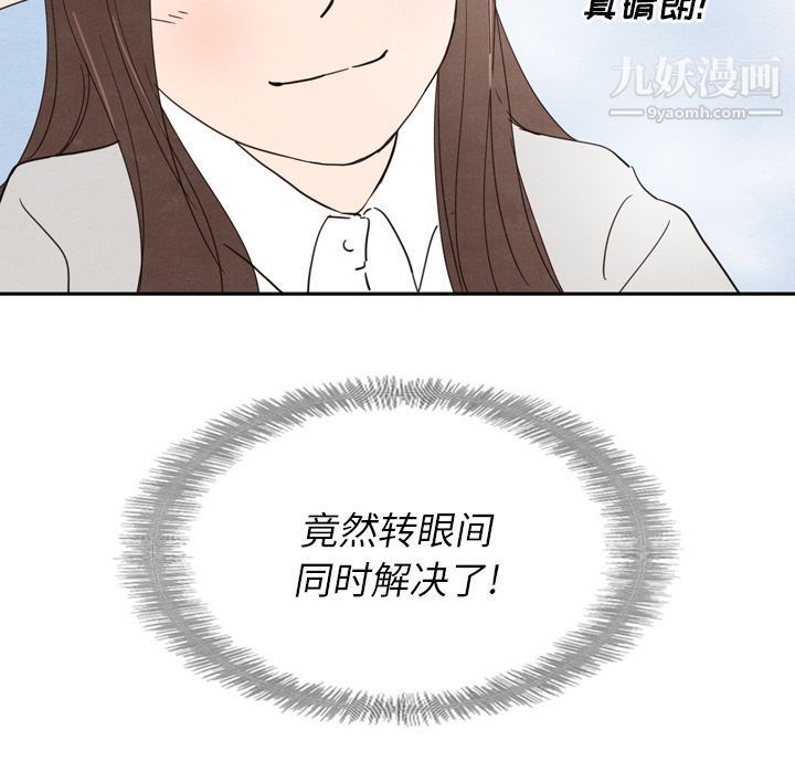 《泰珠小姐的完美婚姻生活》漫画 第23話