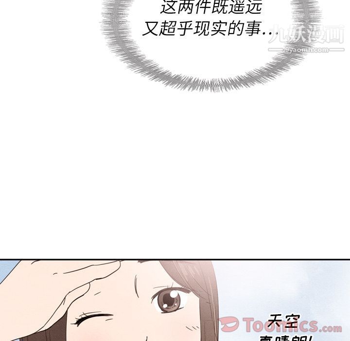 《泰珠小姐的完美婚姻生活》漫画 第23話