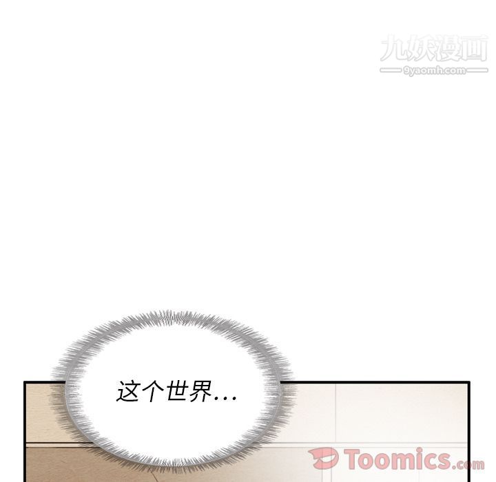 《泰珠小姐的完美婚姻生活》漫画 第23話