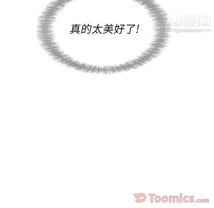 《泰珠小姐的完美婚姻生活》漫画 第23話