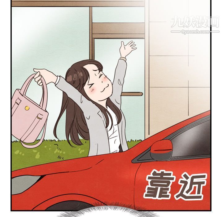 《泰珠小姐的完美婚姻生活》漫画 第23話