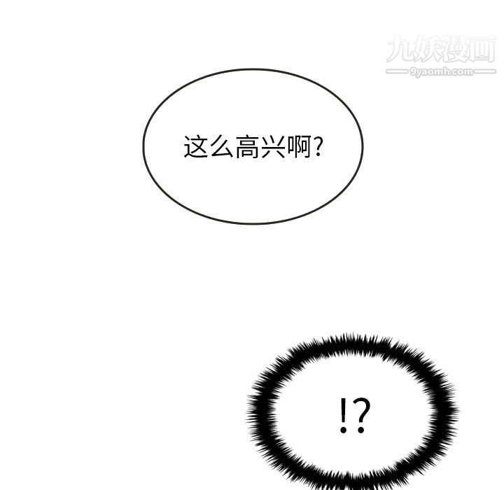 《泰珠小姐的完美婚姻生活》漫画 第23話