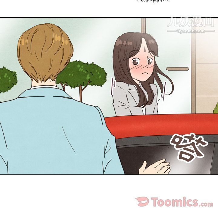 《泰珠小姐的完美婚姻生活》漫画 第23話