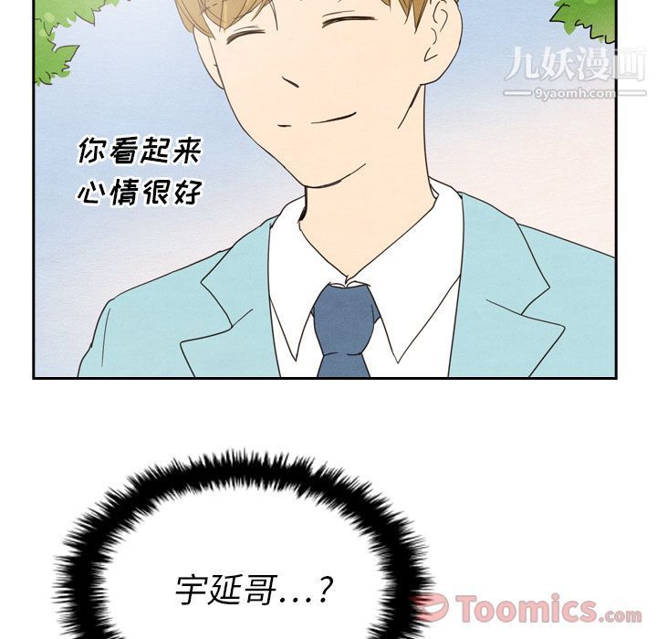 《泰珠小姐的完美婚姻生活》漫画 第23話