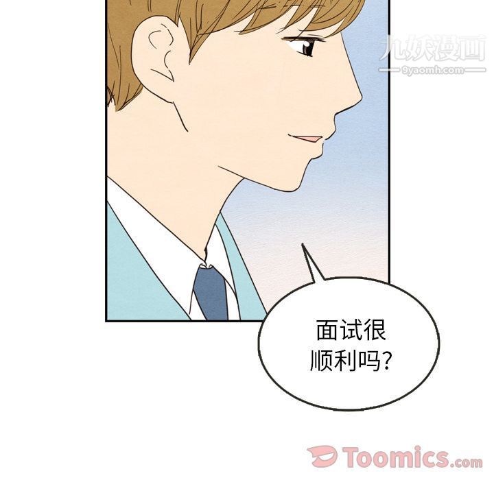 《泰珠小姐的完美婚姻生活》漫画 第23話