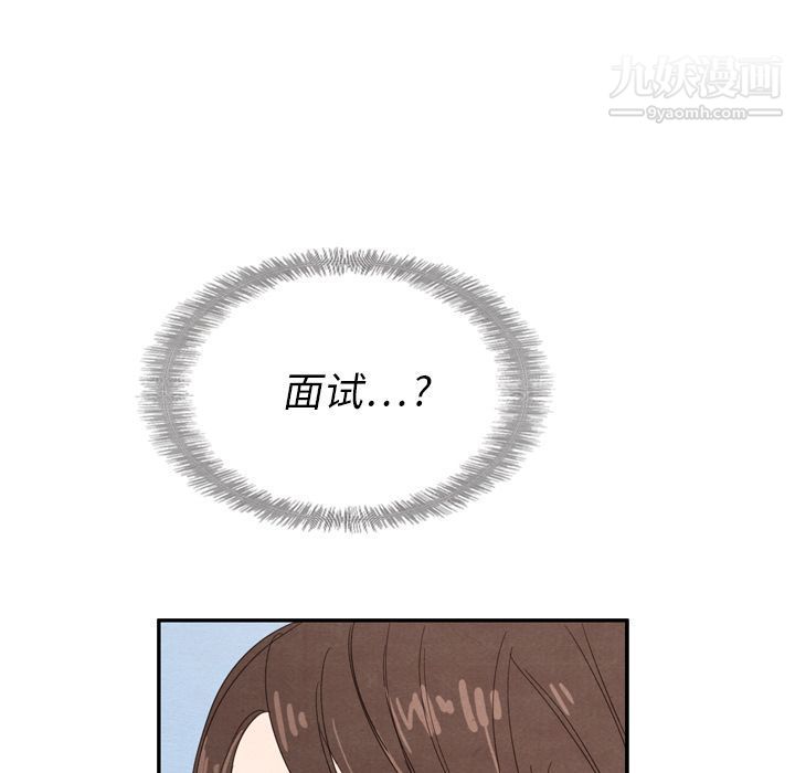 《泰珠小姐的完美婚姻生活》漫画 第23話