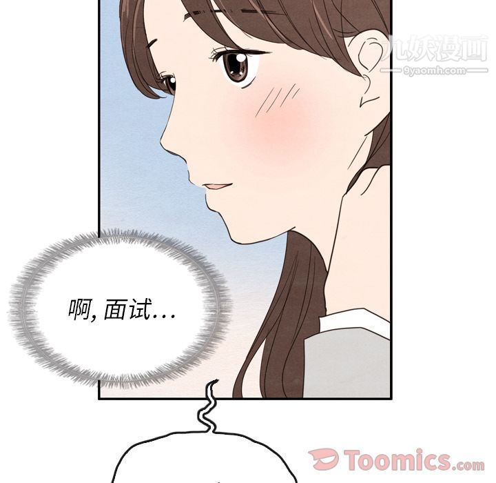 《泰珠小姐的完美婚姻生活》漫画 第23話