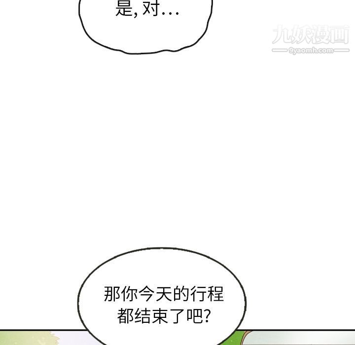 《泰珠小姐的完美婚姻生活》漫画 第23話