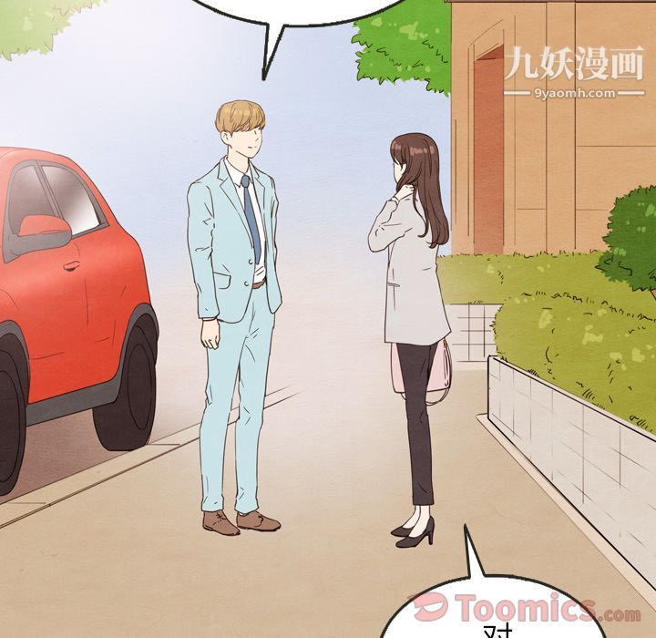 《泰珠小姐的完美婚姻生活》漫画 第23話