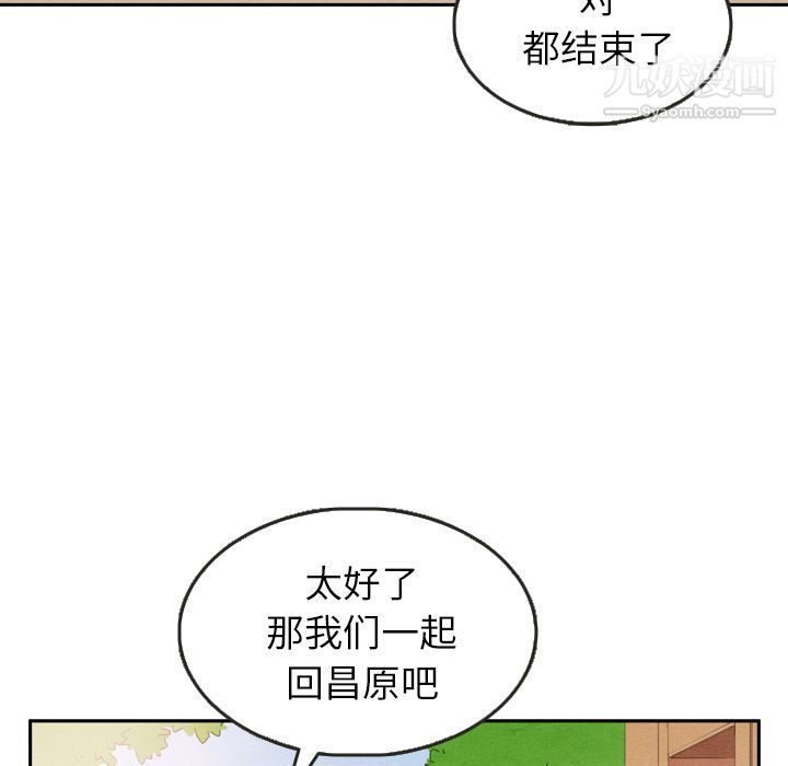 《泰珠小姐的完美婚姻生活》漫画 第23話