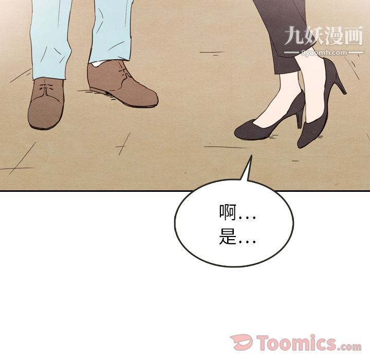 《泰珠小姐的完美婚姻生活》漫画 第23話