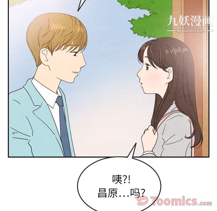 《泰珠小姐的完美婚姻生活》漫画 第23話