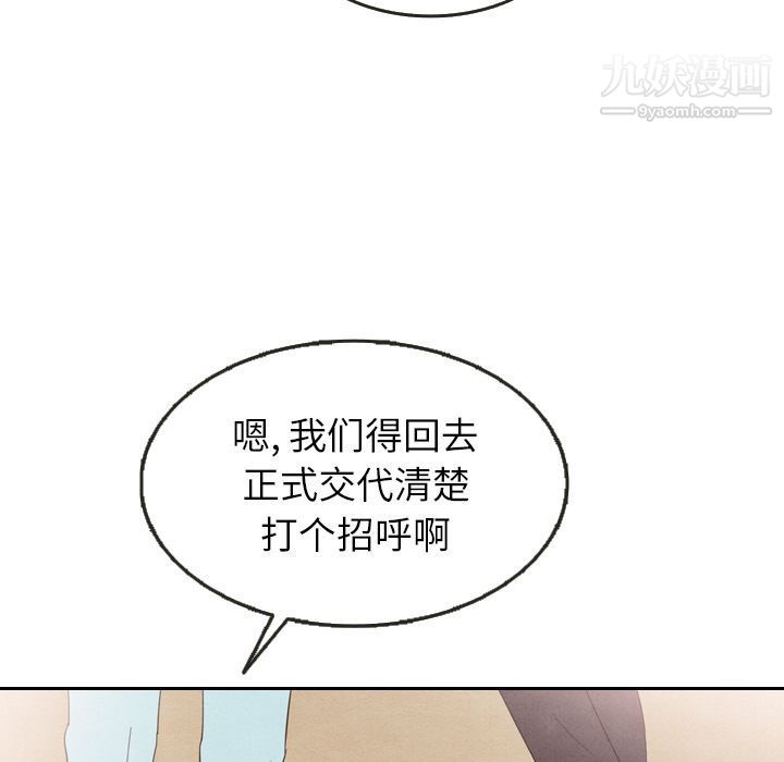 《泰珠小姐的完美婚姻生活》漫画 第23話