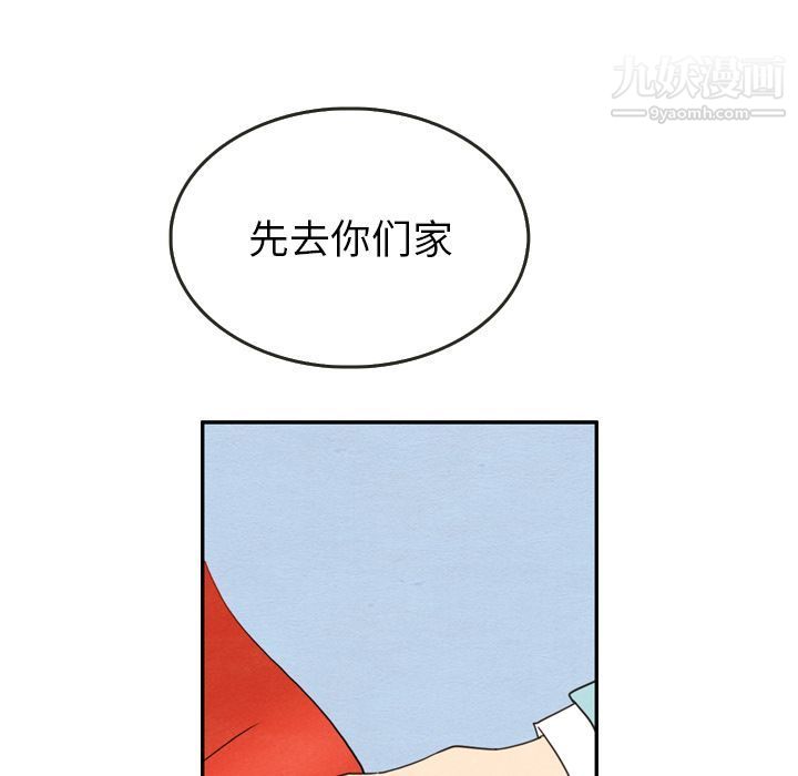 《泰珠小姐的完美婚姻生活》漫画 第23話