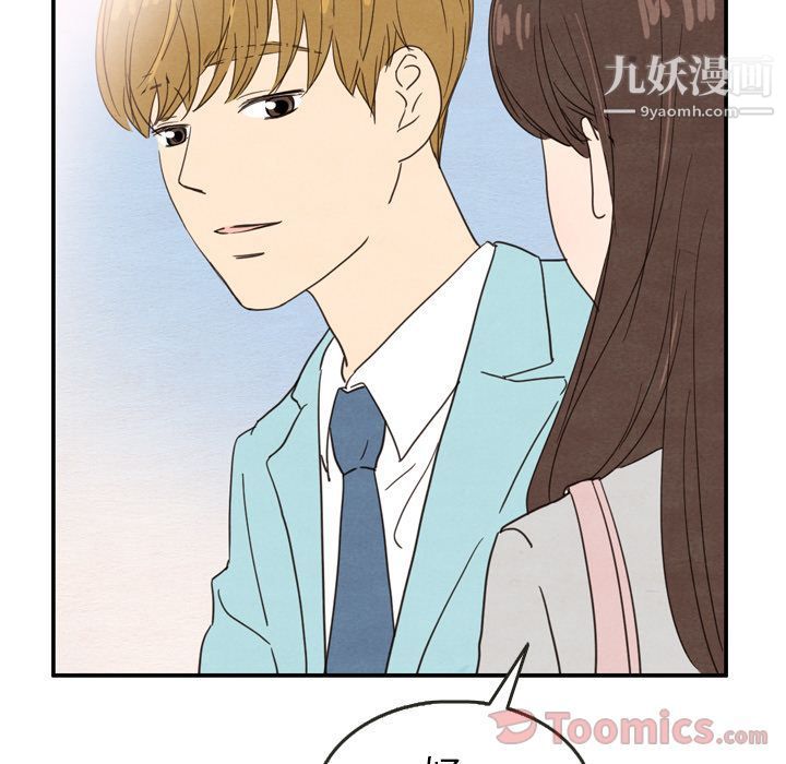 《泰珠小姐的完美婚姻生活》漫画 第23話