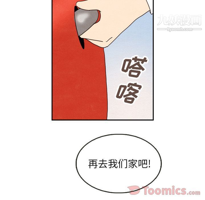 《泰珠小姐的完美婚姻生活》漫画 第23話