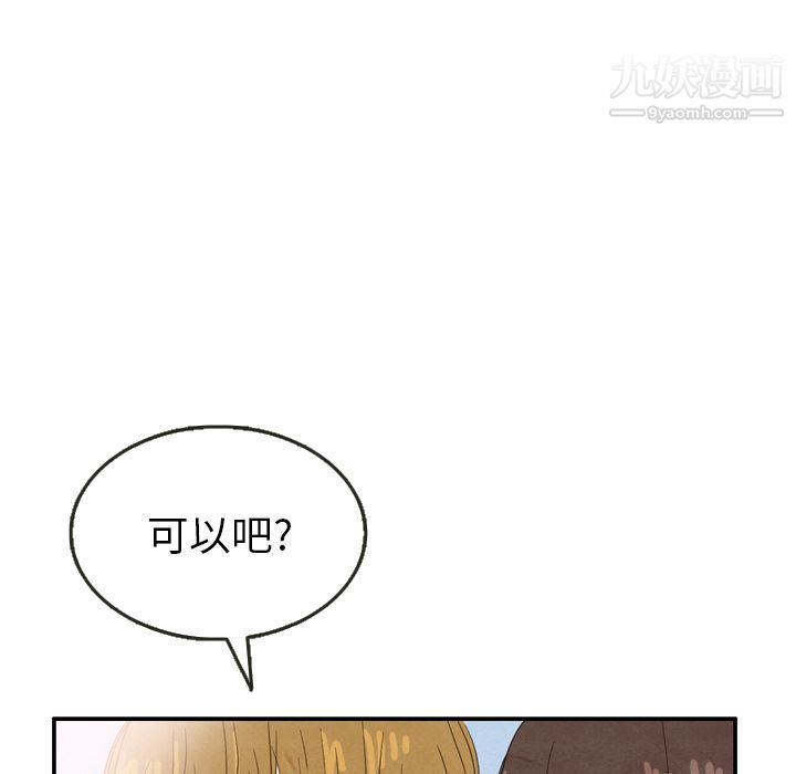 《泰珠小姐的完美婚姻生活》漫画 第23話
