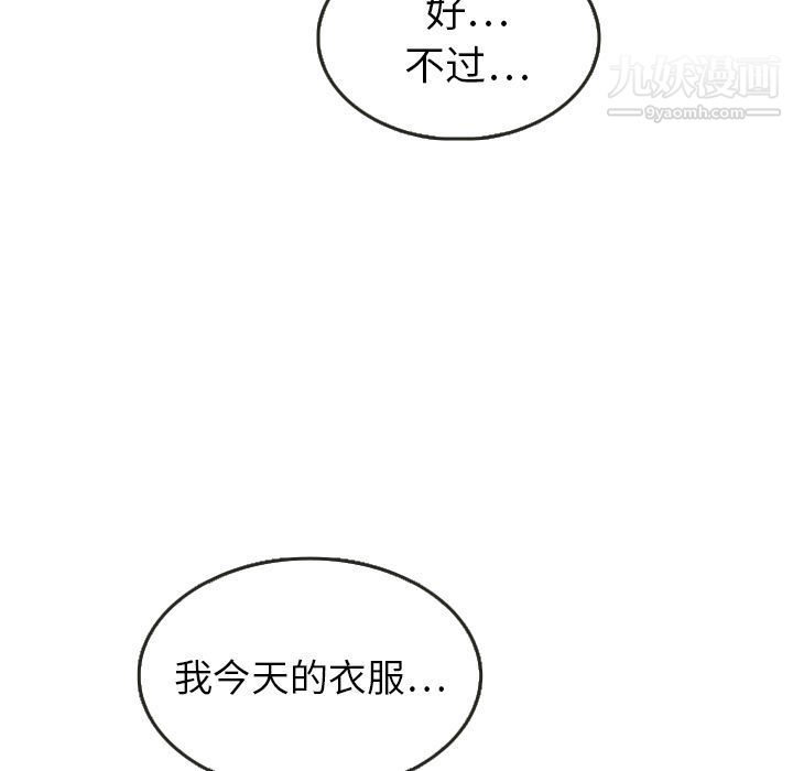 《泰珠小姐的完美婚姻生活》漫画 第23話