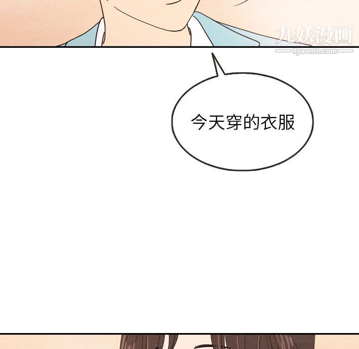 《泰珠小姐的完美婚姻生活》漫画 第23話