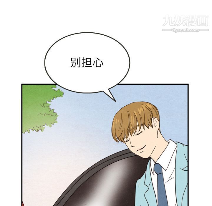 《泰珠小姐的完美婚姻生活》漫画 第23話