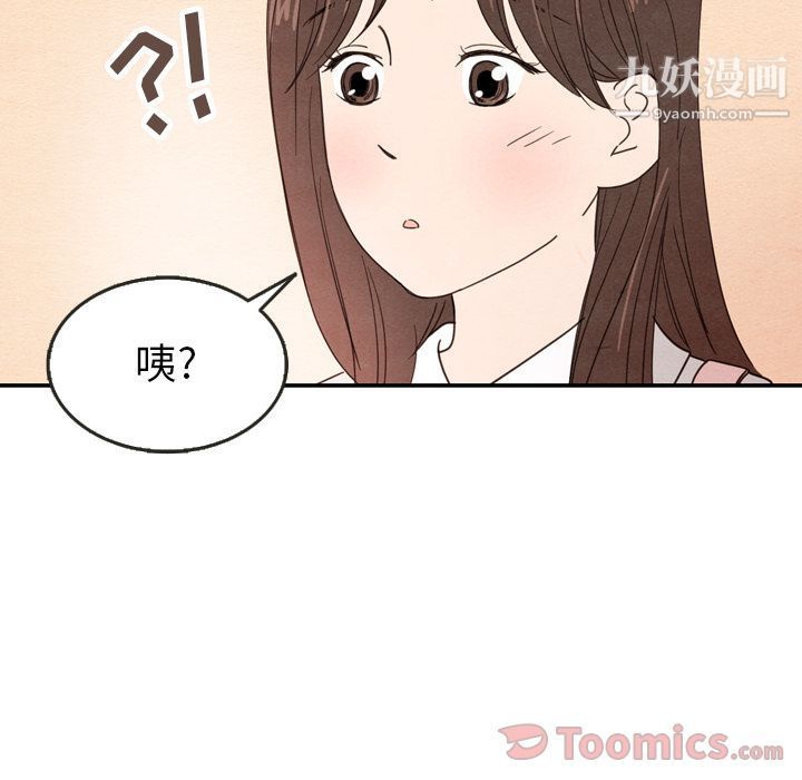 《泰珠小姐的完美婚姻生活》漫画 第23話