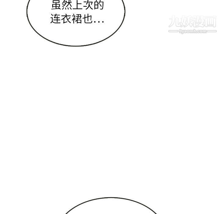 《泰珠小姐的完美婚姻生活》漫画 第23話