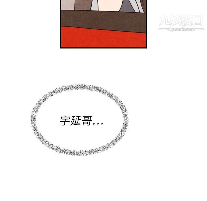 《泰珠小姐的完美婚姻生活》漫画 第23話
