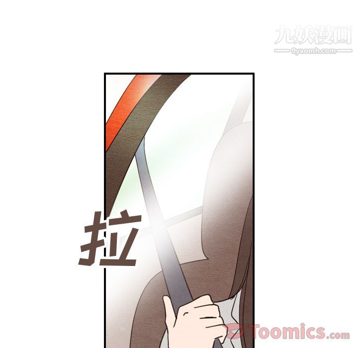《泰珠小姐的完美婚姻生活》漫画 第23話