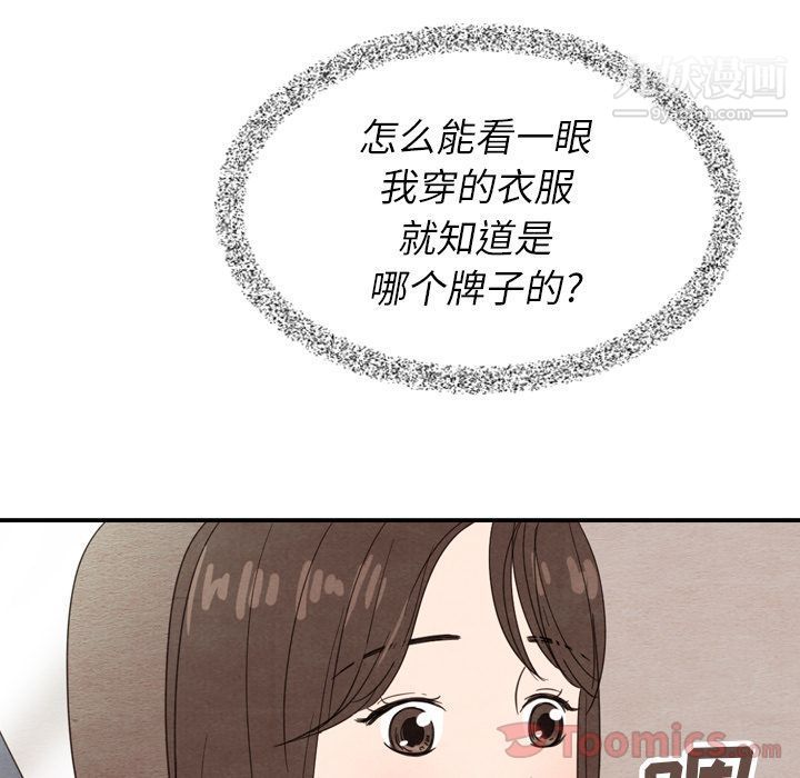 《泰珠小姐的完美婚姻生活》漫画 第23話