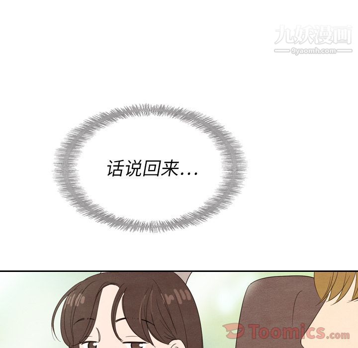 《泰珠小姐的完美婚姻生活》漫画 第23話