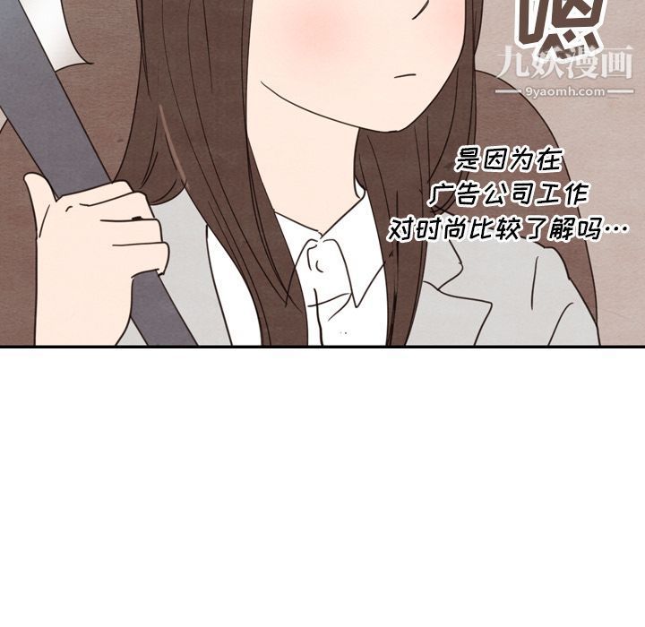 《泰珠小姐的完美婚姻生活》漫画 第23話