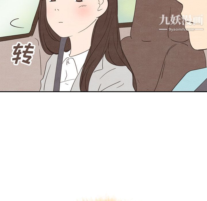 《泰珠小姐的完美婚姻生活》漫画 第23話