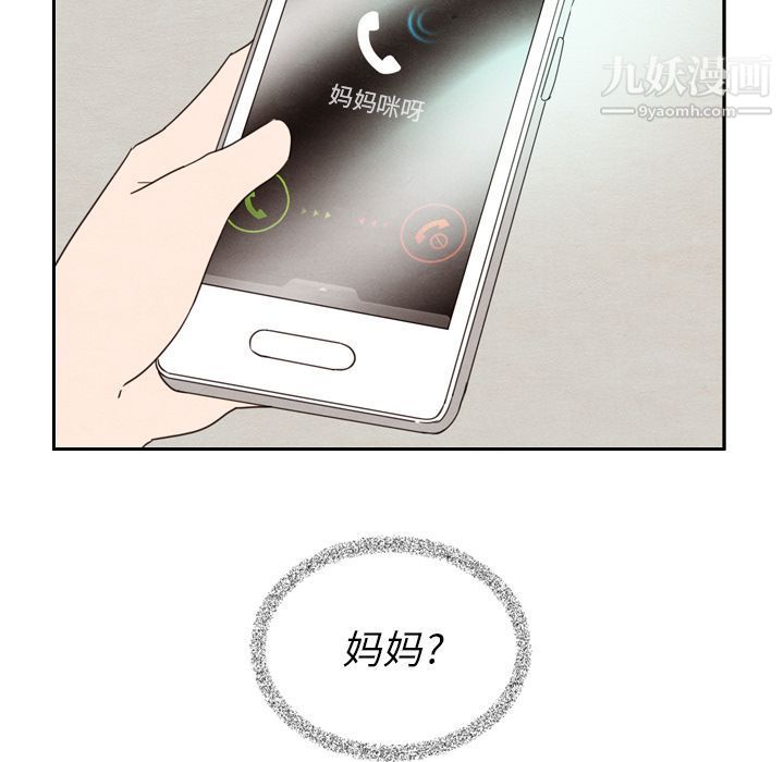 《泰珠小姐的完美婚姻生活》漫画 第23話