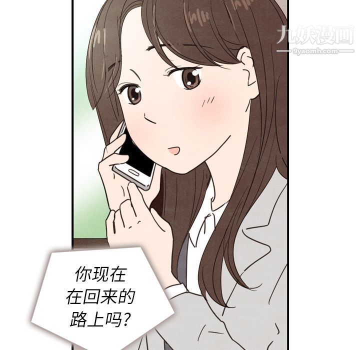 《泰珠小姐的完美婚姻生活》漫画 第23話