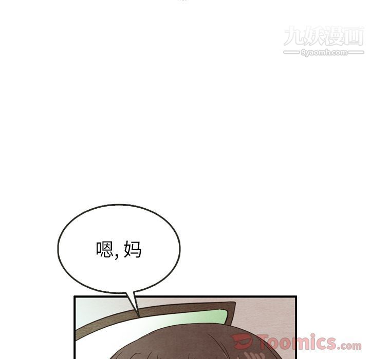 《泰珠小姐的完美婚姻生活》漫画 第23話