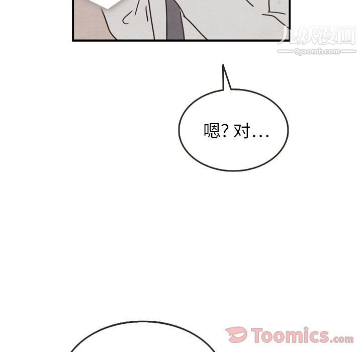 《泰珠小姐的完美婚姻生活》漫画 第23話