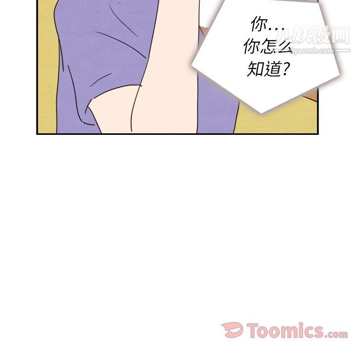 《泰珠小姐的完美婚姻生活》漫画 第23話