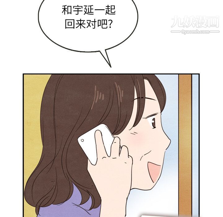 《泰珠小姐的完美婚姻生活》漫画 第23話