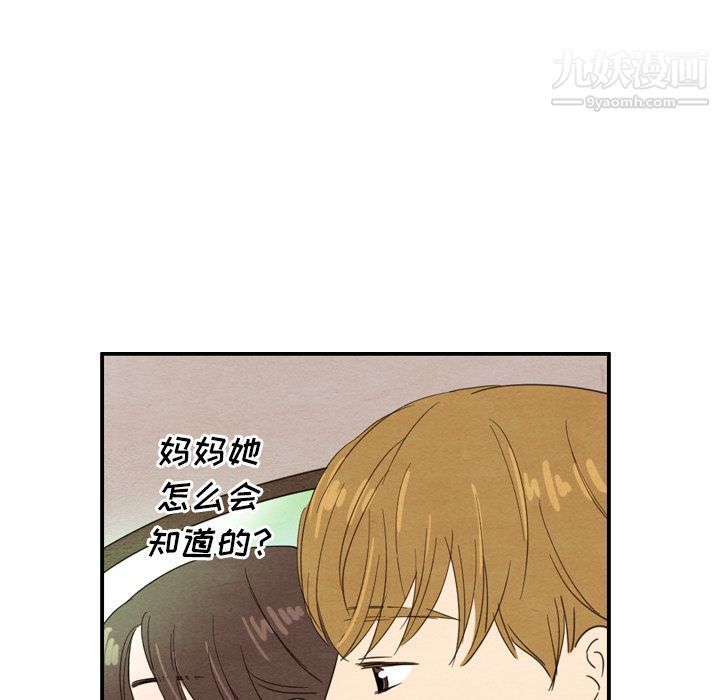 《泰珠小姐的完美婚姻生活》漫画 第23話