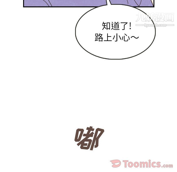 《泰珠小姐的完美婚姻生活》漫画 第23話